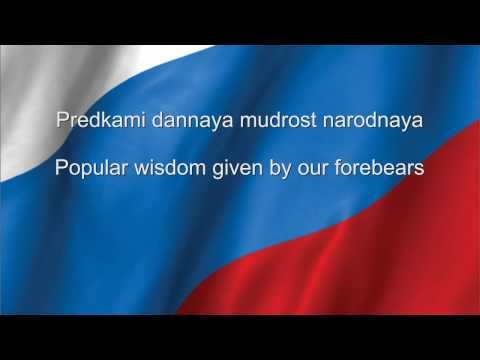 Russia National anthem Russian &amp; English lyrics