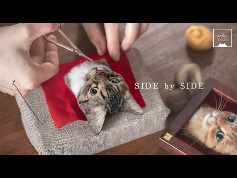 羊毛フェルトで猫を作る制作過程 6 - Needle felting Cat &quot;SIDE by SIDE&quot; A process of making a cat with wool felt.